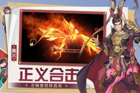 三国将无双安卓官网版