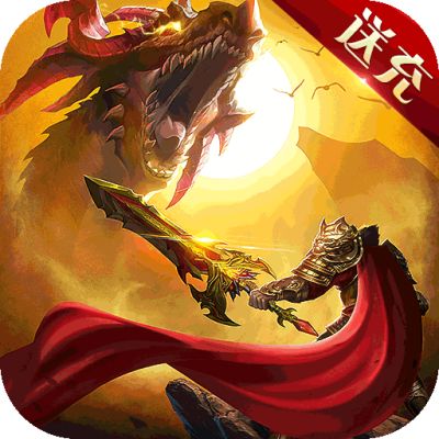 釜底抽薪亿爆异兽刷充