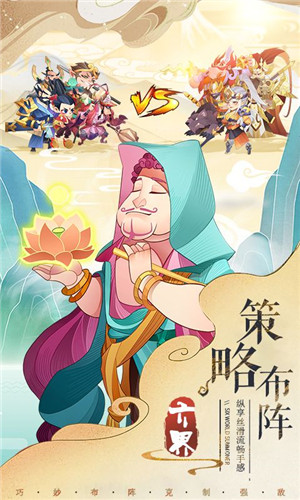 六界召唤师送五星仙灵自选