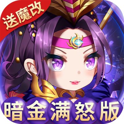 热血王座新攻速高爆冰雪