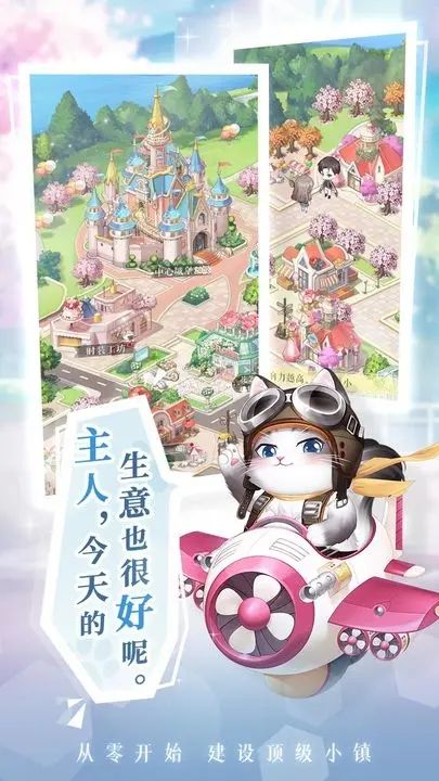 甜甜的你官網版