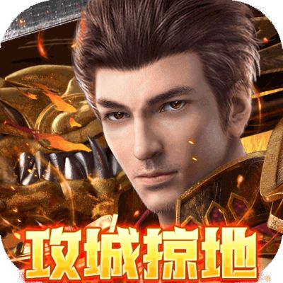 烈火战神十二女帝爽爆充