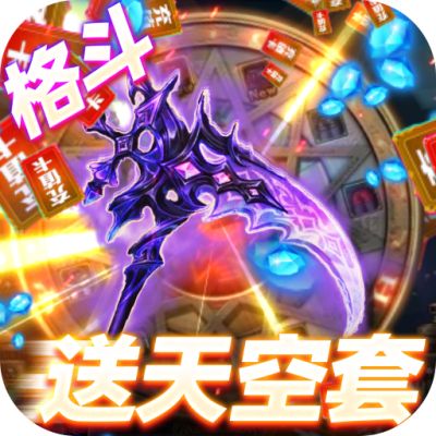 深渊幻影送100%增幅天空套