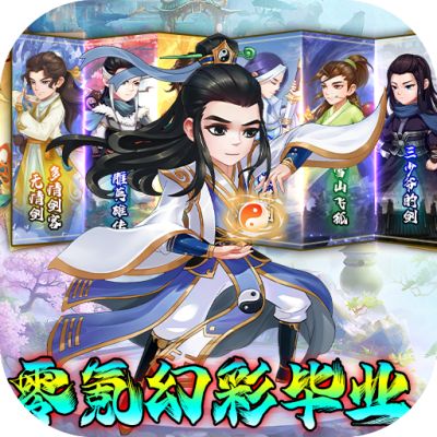 风云七剑（GM零氪幻彩毕业）