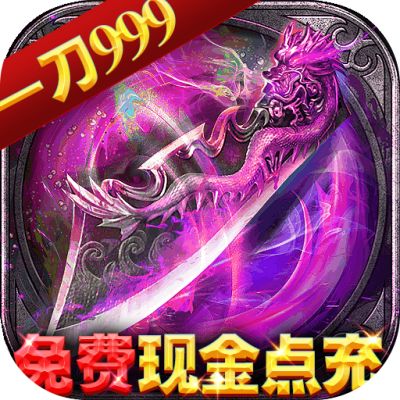 牧场传奇（免费现金点充）