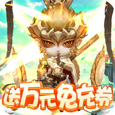 九天封神（送万元代充券）