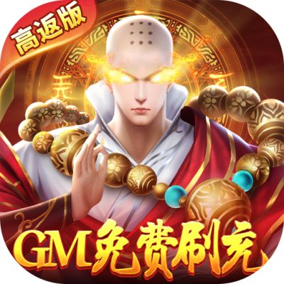 倾世奇缘送GM百亿粉钻