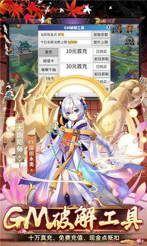 时之幻想曲UR全免刷充版