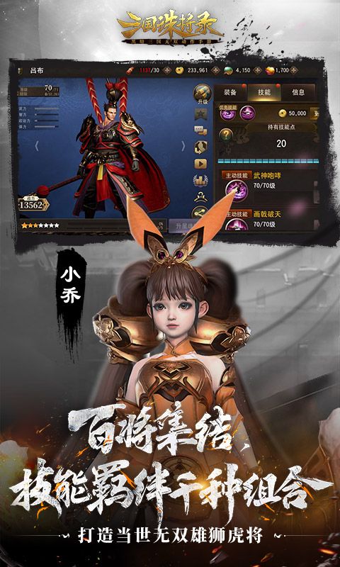 三国诛将录折扣服版