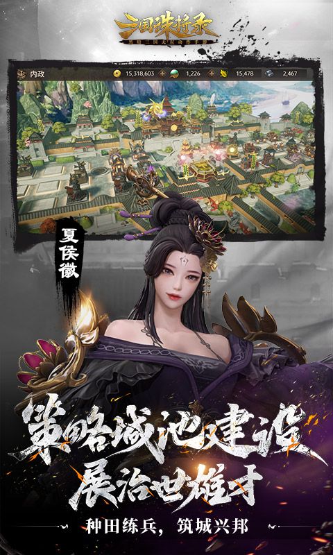 三国诛将录折扣服版