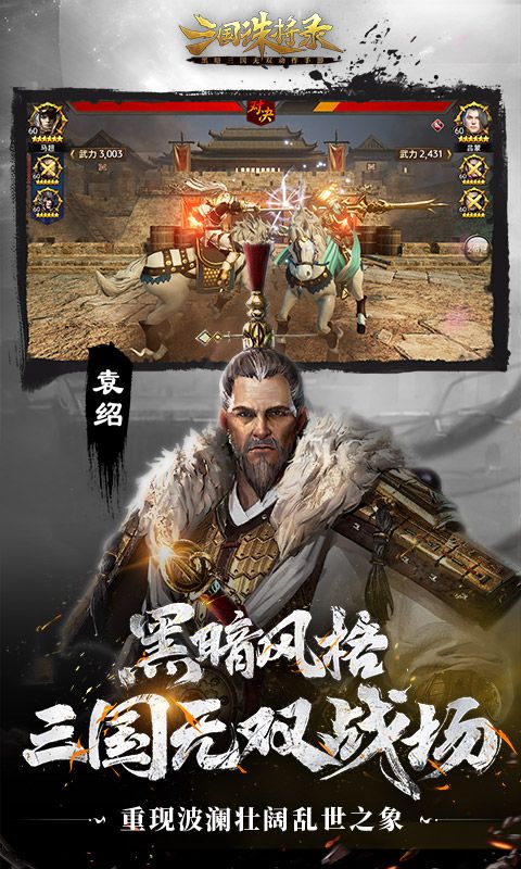 三国诛将录折扣服版