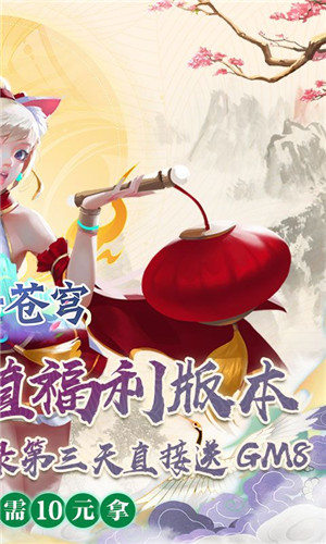 鹰击苍穹0.1折GM送充版