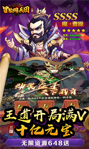 冒险佣兵团神魔三国0.1折