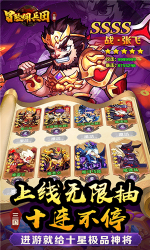 冒险佣兵团神魔三国0.1折