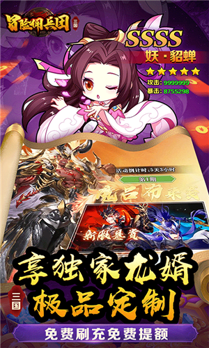 冒险佣兵团神魔三国0.1折