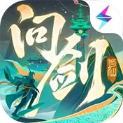 问剑长生手游官方正版