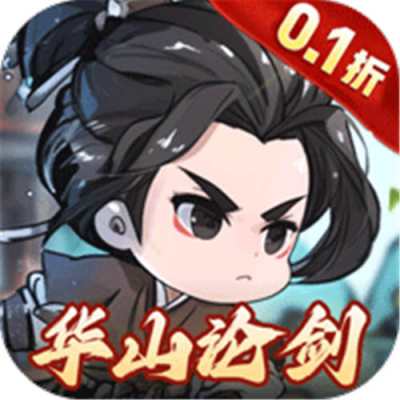 侠行天下0.1折版