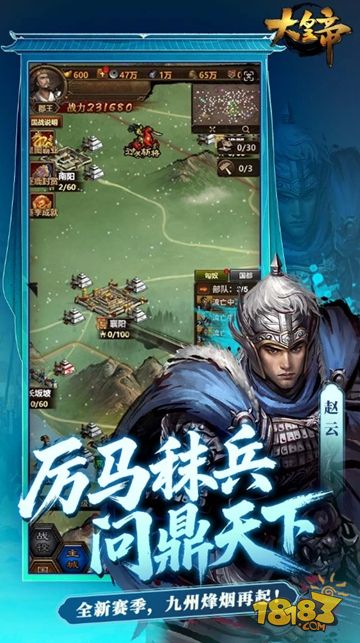 大皇帝手游宣传图