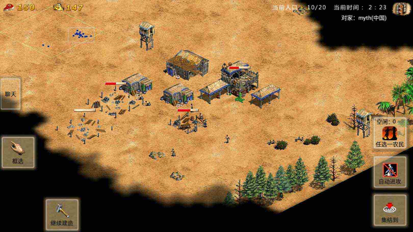 指尖帝国单机版(帝国时代)电脑版下载