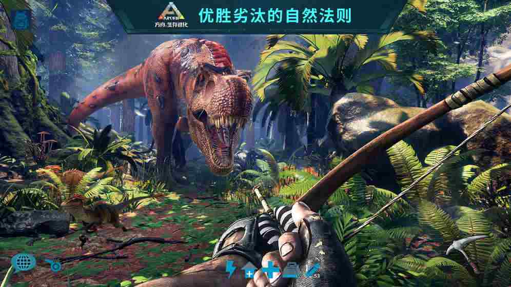 方舟:生存进化电脑版下载