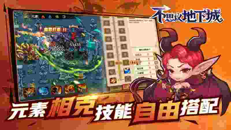 不思议地下城电脑版下载