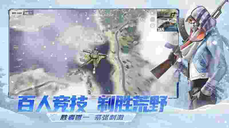 荒野行動電腦版下載