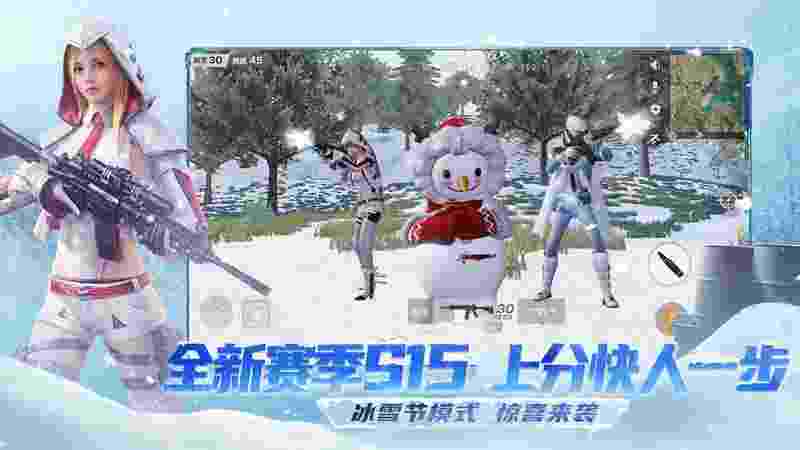 荒野行動電腦版下載