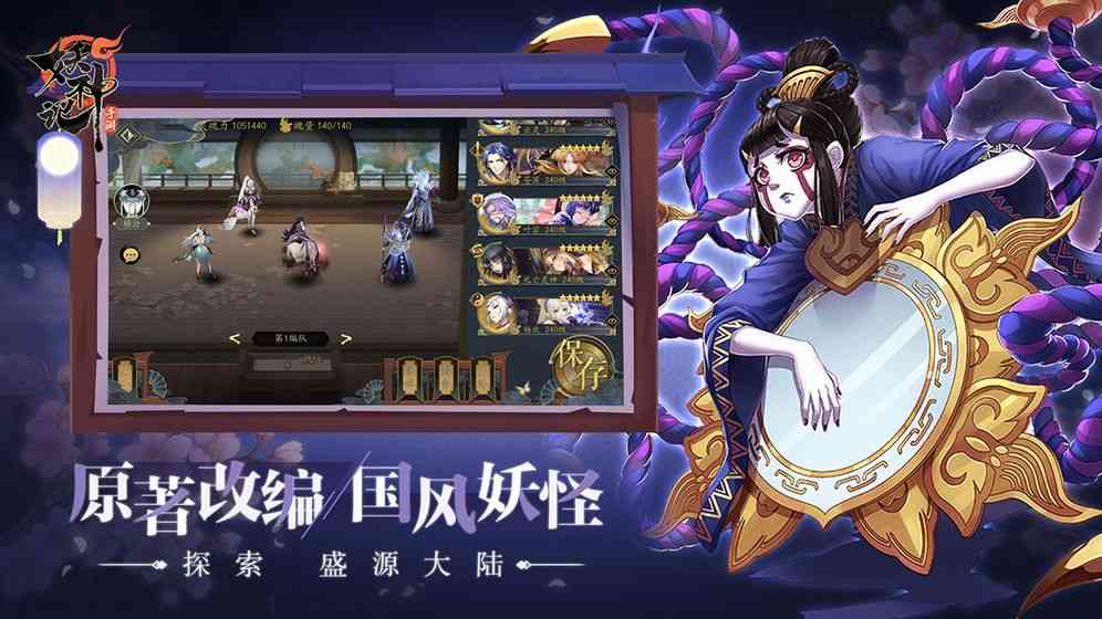 妖神记(OPPO)电脑版下载教程 妖神记(OPPO)最新PC版免费安装
