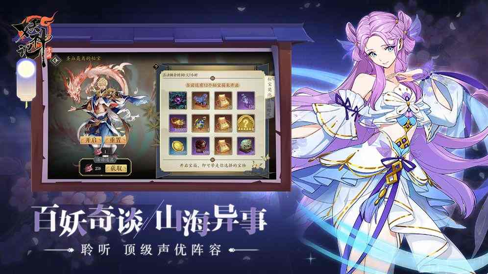 妖神记(OPPO)电脑版下载教程 妖神记(OPPO)最新PC版免费安装