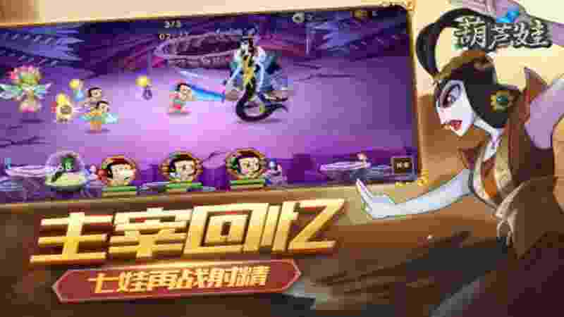 葫芦娃(九游)电脑版下载