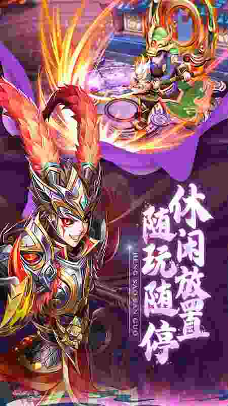 龙魂创世(九游)电脑版下载