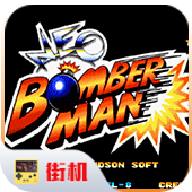 NEO炸弹人(金手指)电脑版下载