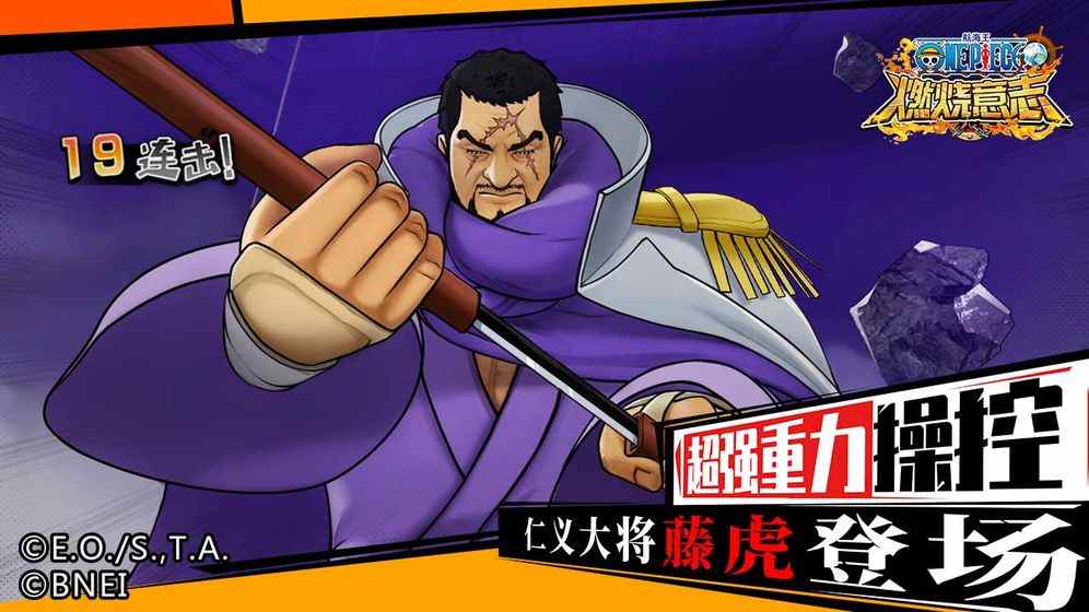 航海王：燃烧意志(哔哩哔哩)电脑版下载