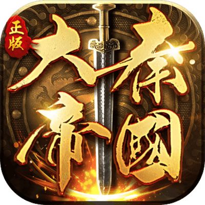 大秦帝国之帝国烽烟最新版V13.5.3