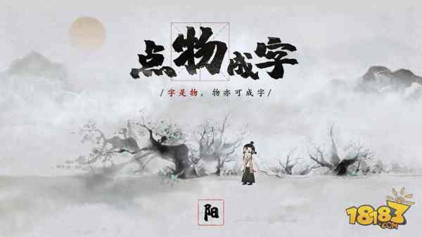 夢蝶(Mod版)電腦版下載
