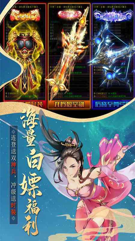真武江湖电脑版下载