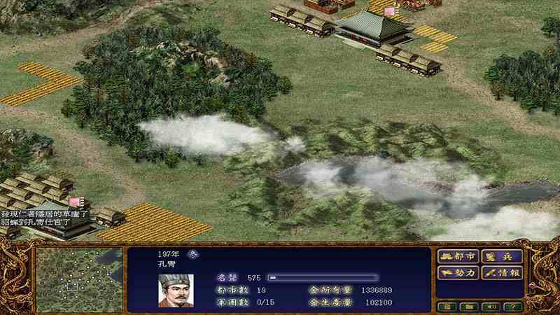 三国志9电脑版下载