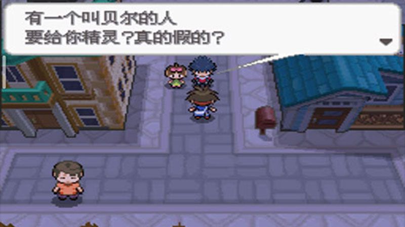 口袋妖怪:超透黑2 2.7版电脑版下载