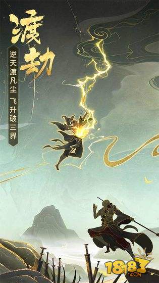 逍遥修真电脑版下载