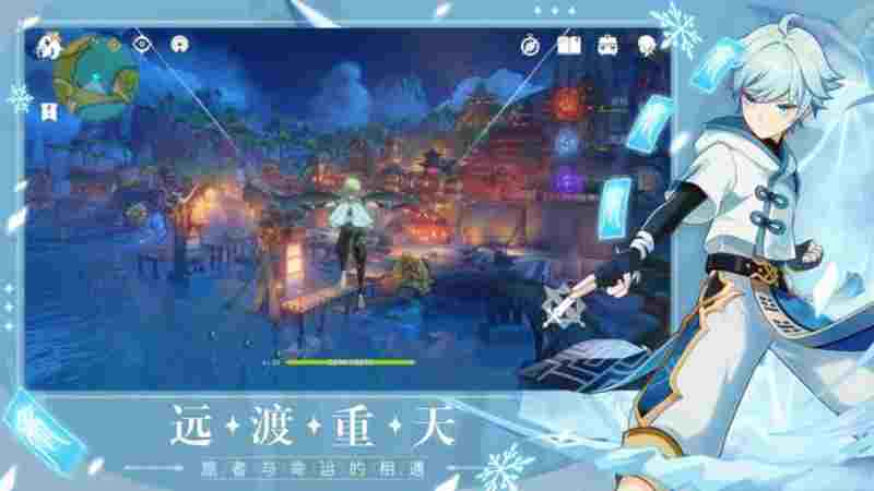 原神(國際服)電腦版下載