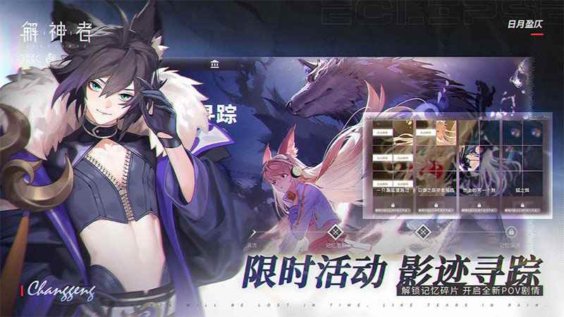 解神者电脑版下载