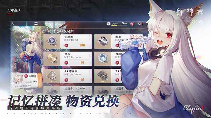 解神者电脑版下载