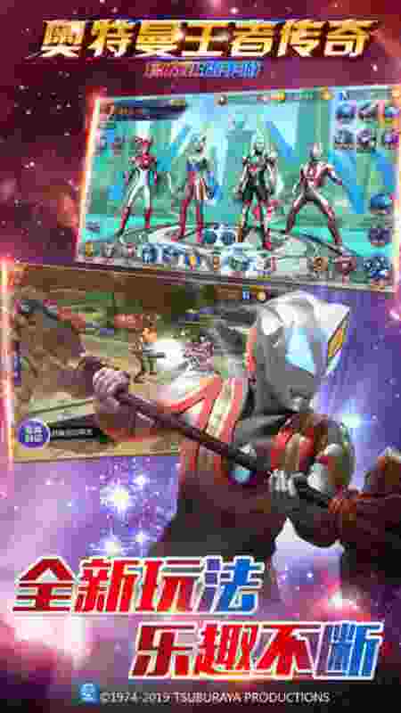 奥特曼王者传奇电脑版下载