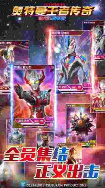 奥特曼王者传奇电脑版下载