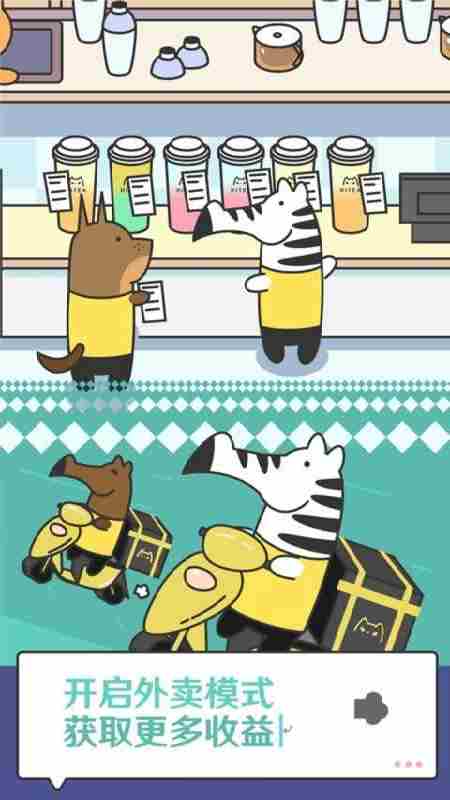 網紅奶茶店(Mod版)電腦版下載