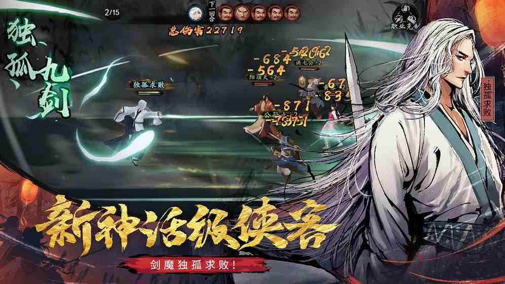 新射雕群侠传之铁血丹心(九游)电脑版下载