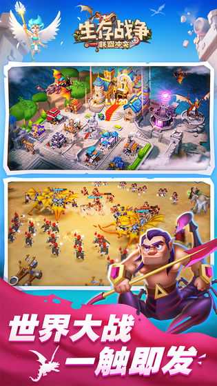 生存战争(九游)电脑版下载
