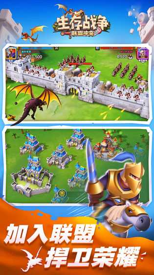 生存战争(九游)电脑版下载