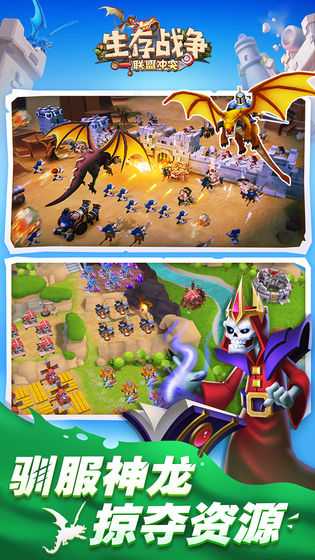 生存战争(九游)电脑版下载