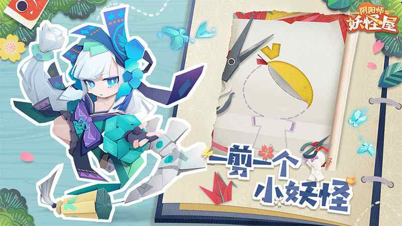 陰陽師：妖怪屋電腦版下載